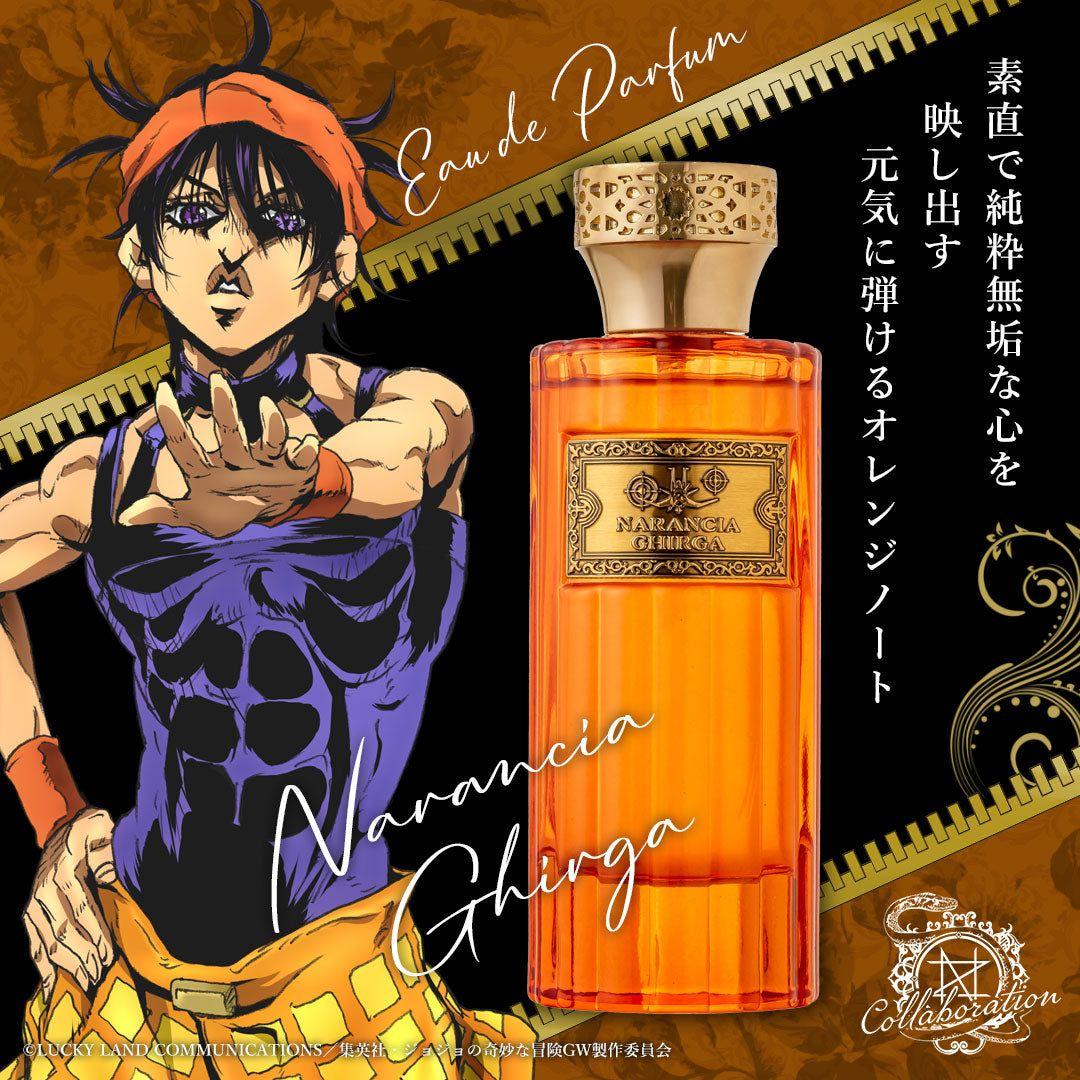 ジョジョの奇妙な冒険 ナランチャ・ギルガ 香水 オーデパルファム
