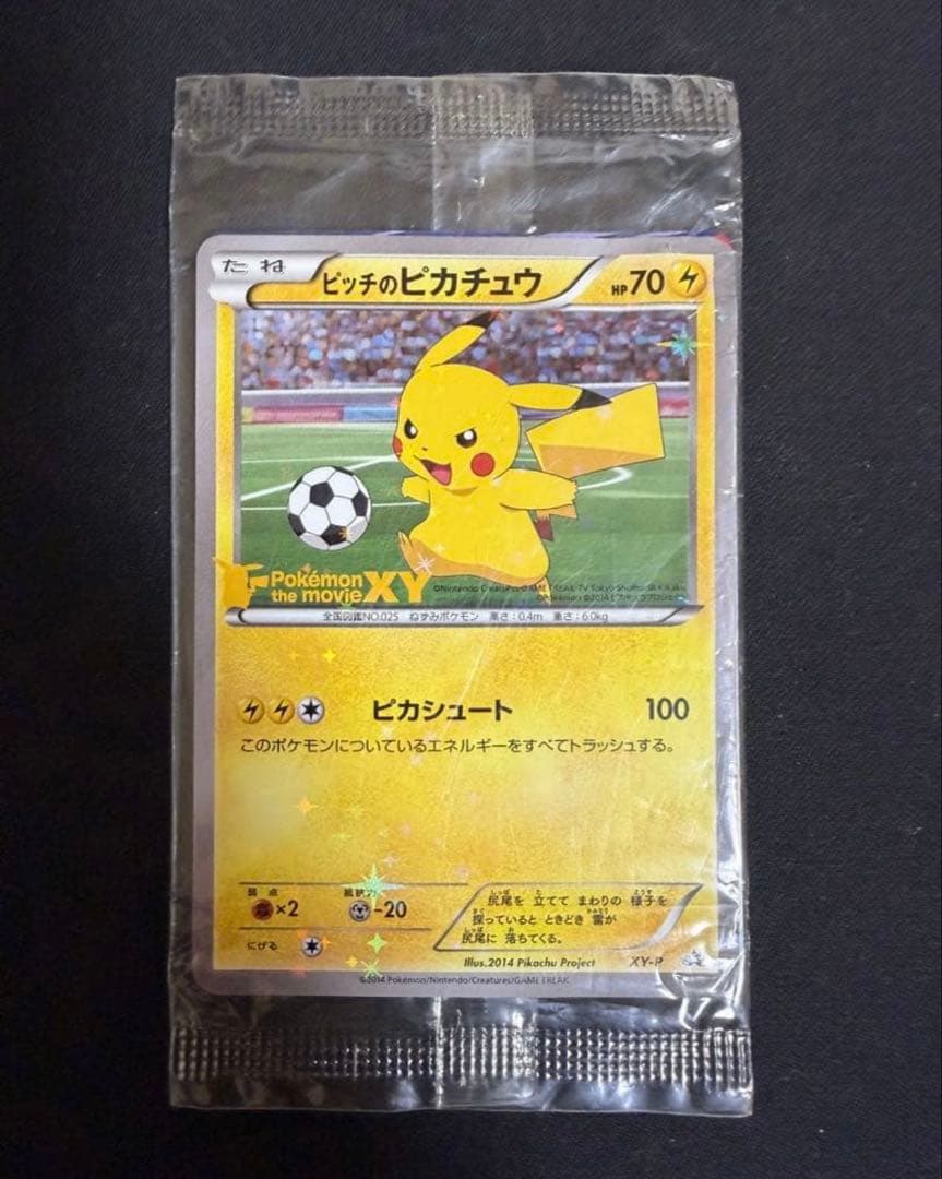 ピッチのピカチュウ 未開封 プロモ ポケモンカード