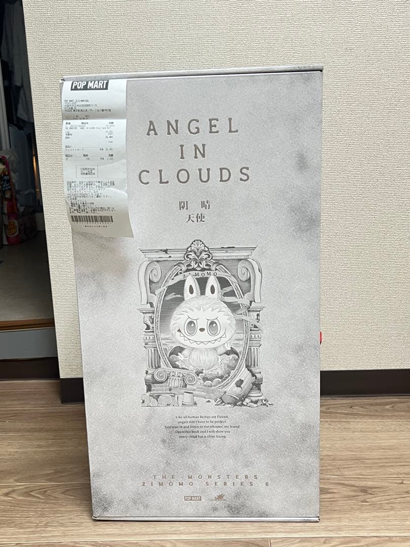 ぬいぐるみ Zimomo 2.0 THE MONSTERS ANGEL IN CLOUDS