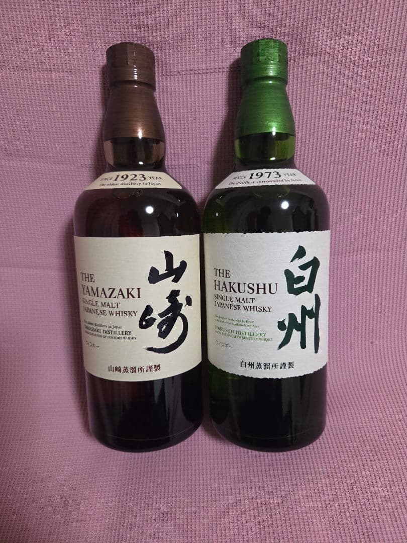 山崎・白州 2本セット
