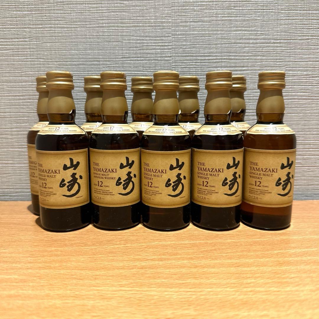12年熟成の山崎ウイスキー　50mlボトル10本セット