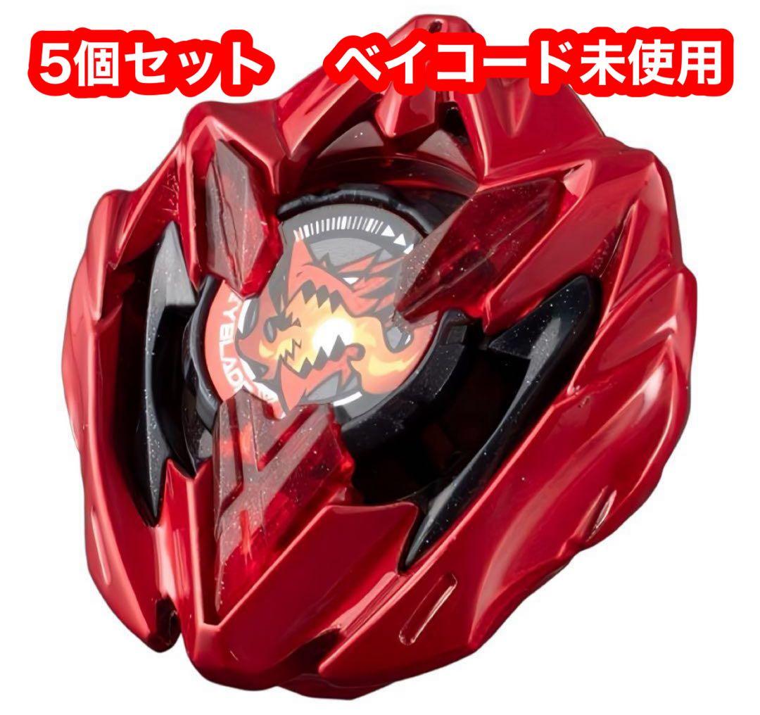 ベイブレードX ドランバスター メタルコートレッド　5個セット