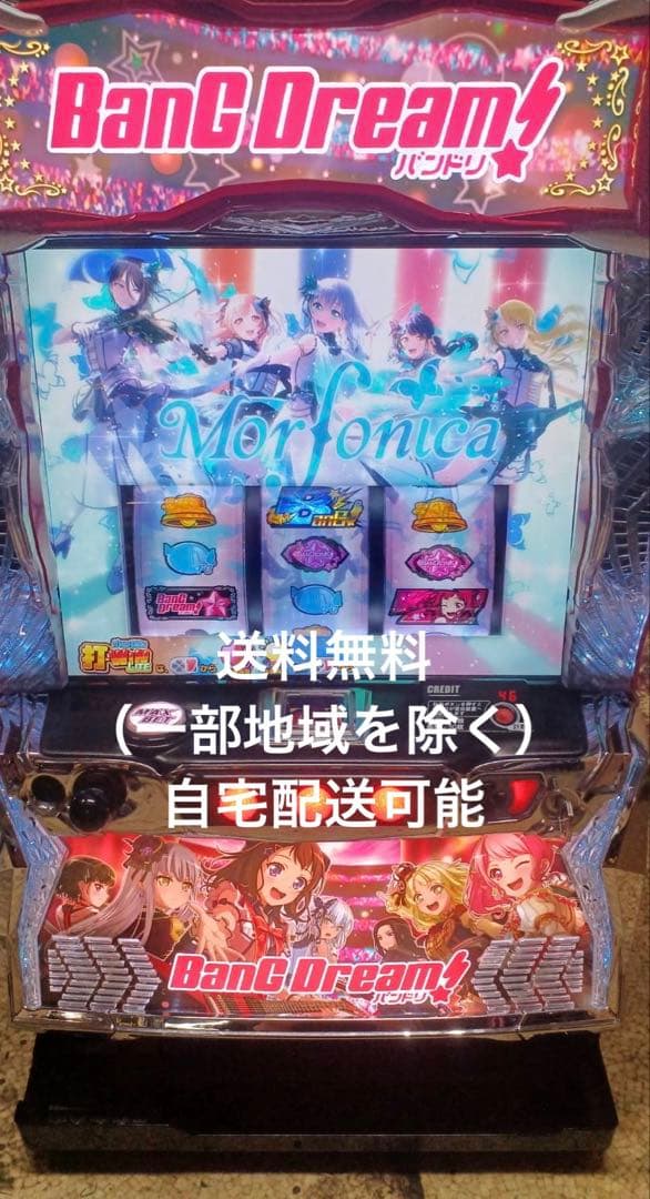 スマスロ　バンドリ　実機
