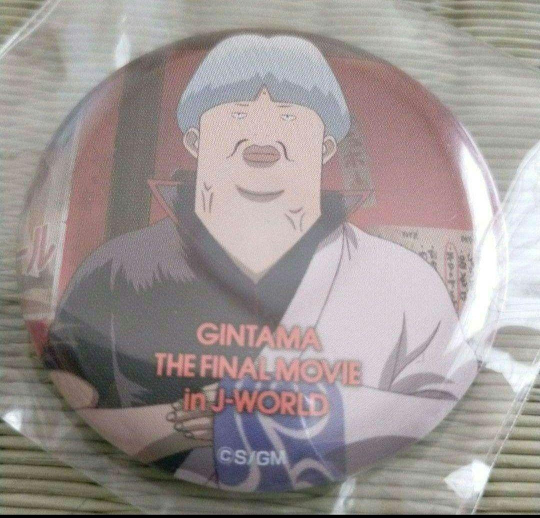 銀魂　j-world