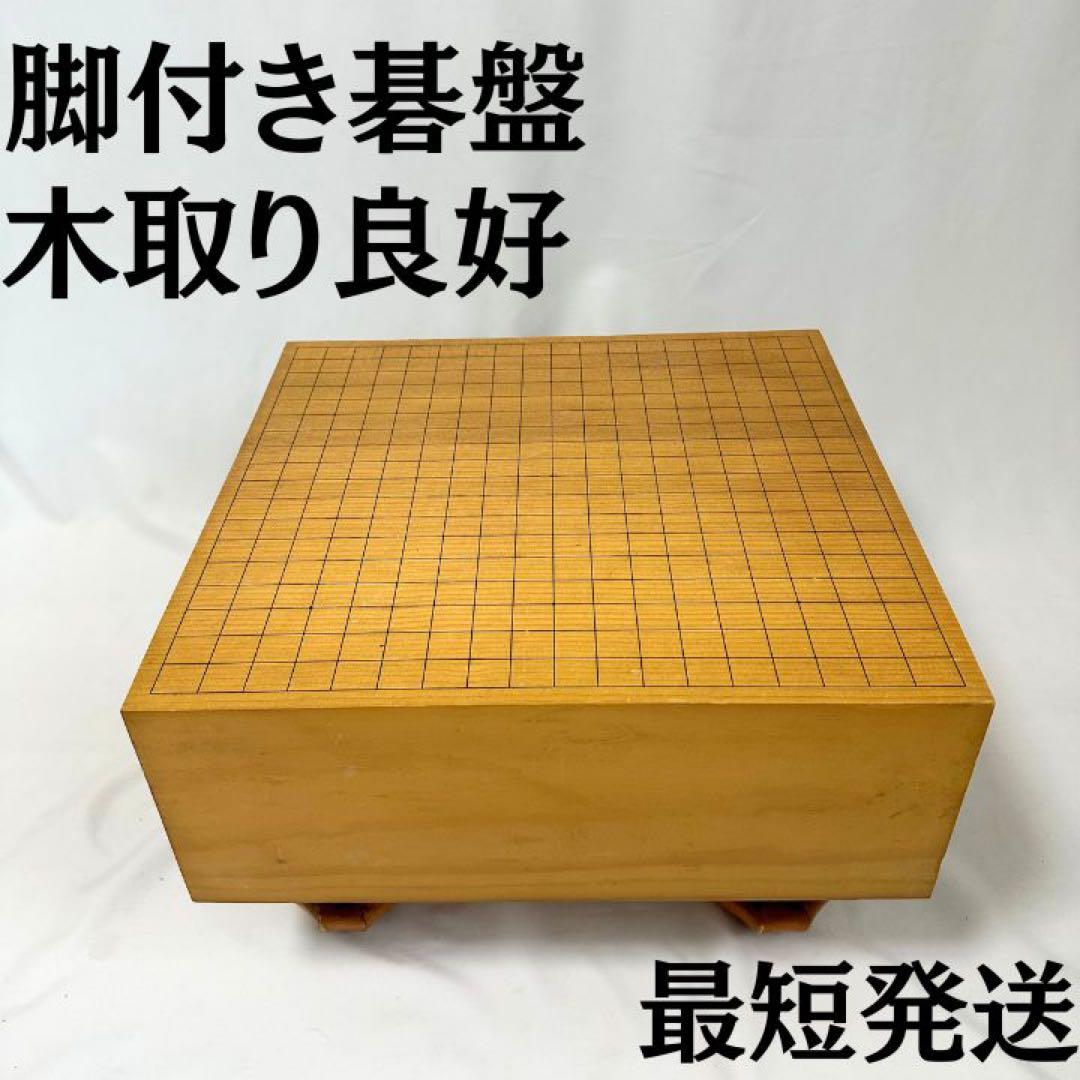 【脚付・臍あり】囲碁盤 5.8寸 約12.4kg 木取り良好 厚盤 本格派