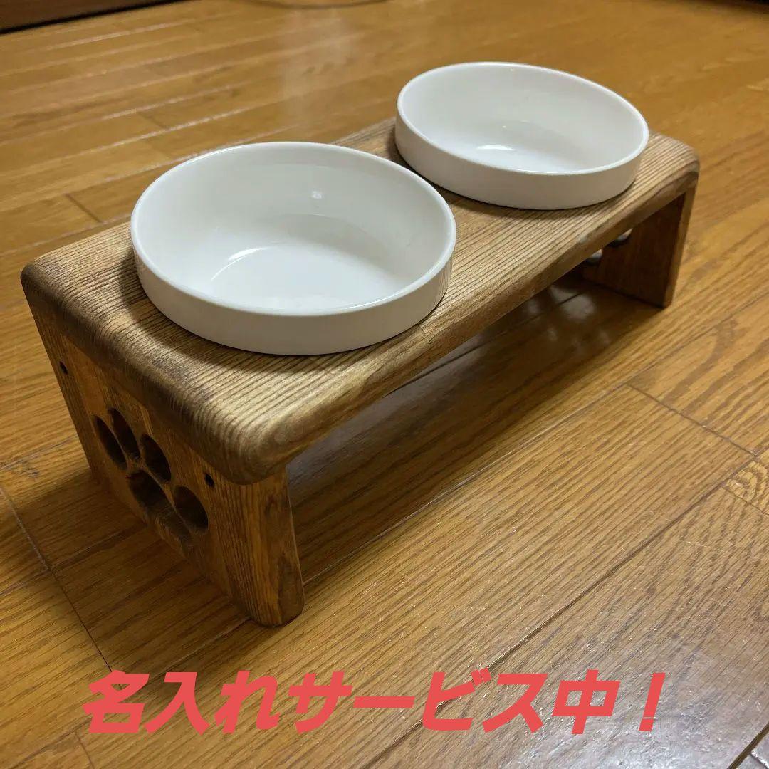 フードスタンド、フードテーブル、餌台、ご飯台、餌入れ、水入れ、犬、猫