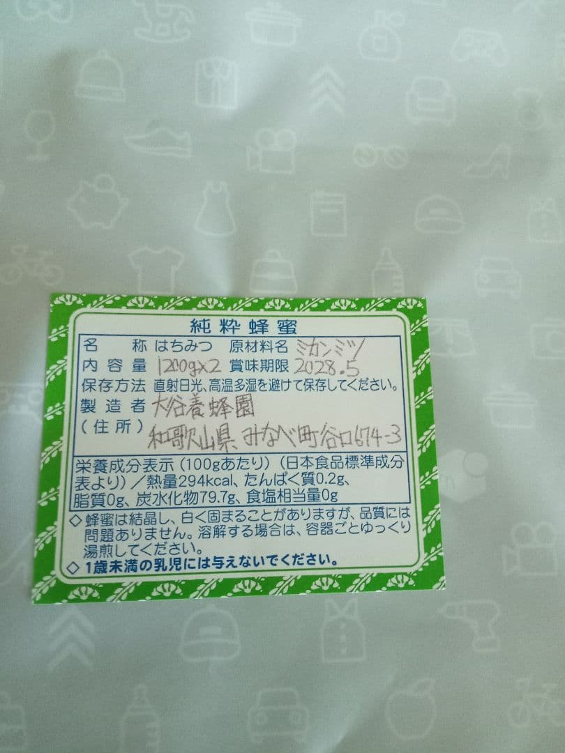 国産みかん蜂蜜1200g×2