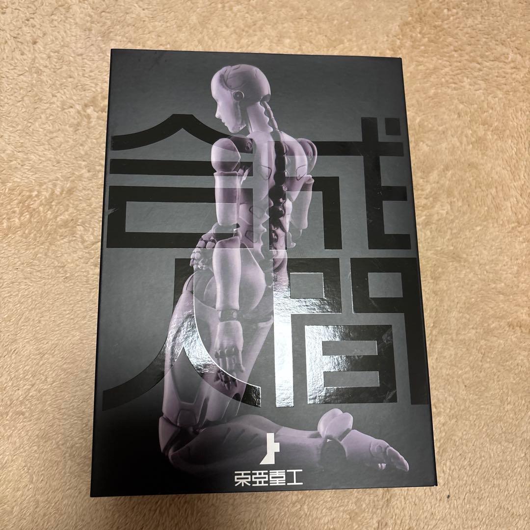 合成人間