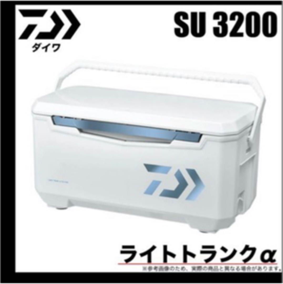 クーラーボックス　3200 SU ダイワ