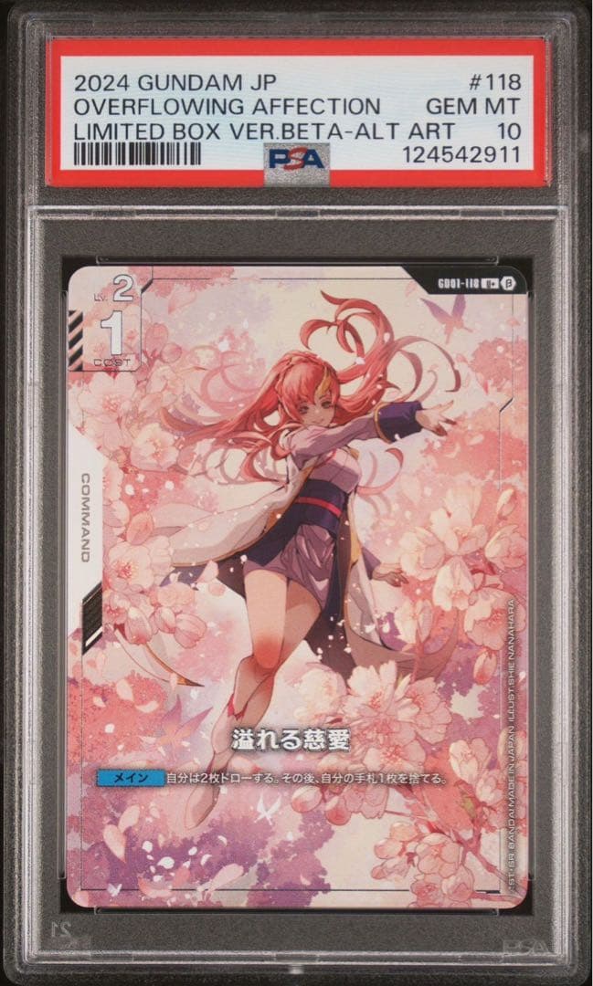 PSA10 溢れる慈愛　ラクス・クライン　ガンダムカードゲームベータ版　パラレル