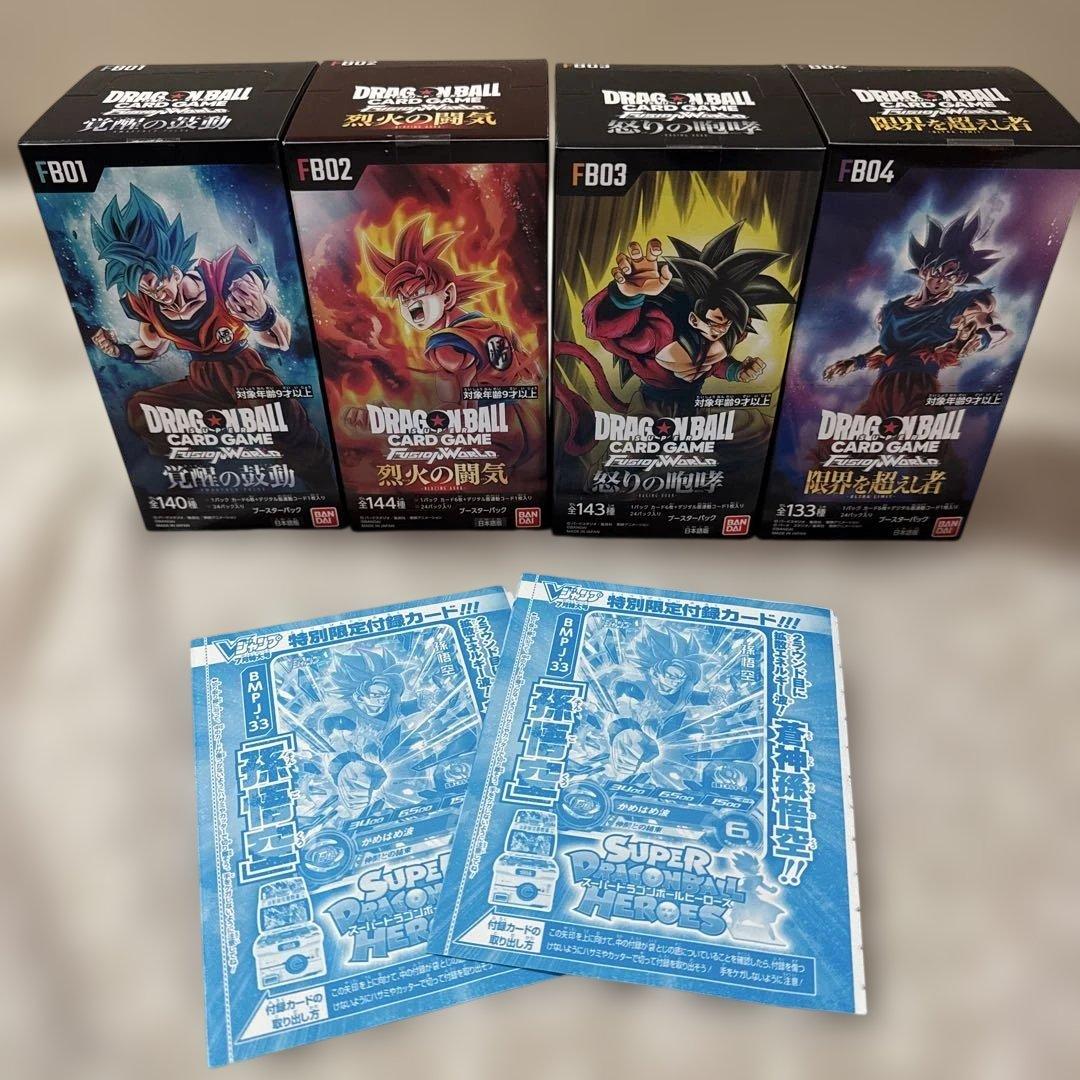 ドラゴンボール　BOXと付録