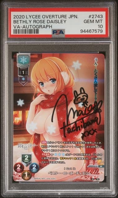 Lycee　PSA10 リセ ベスリー・ローズ・ディズリー サイン 直筆サイン