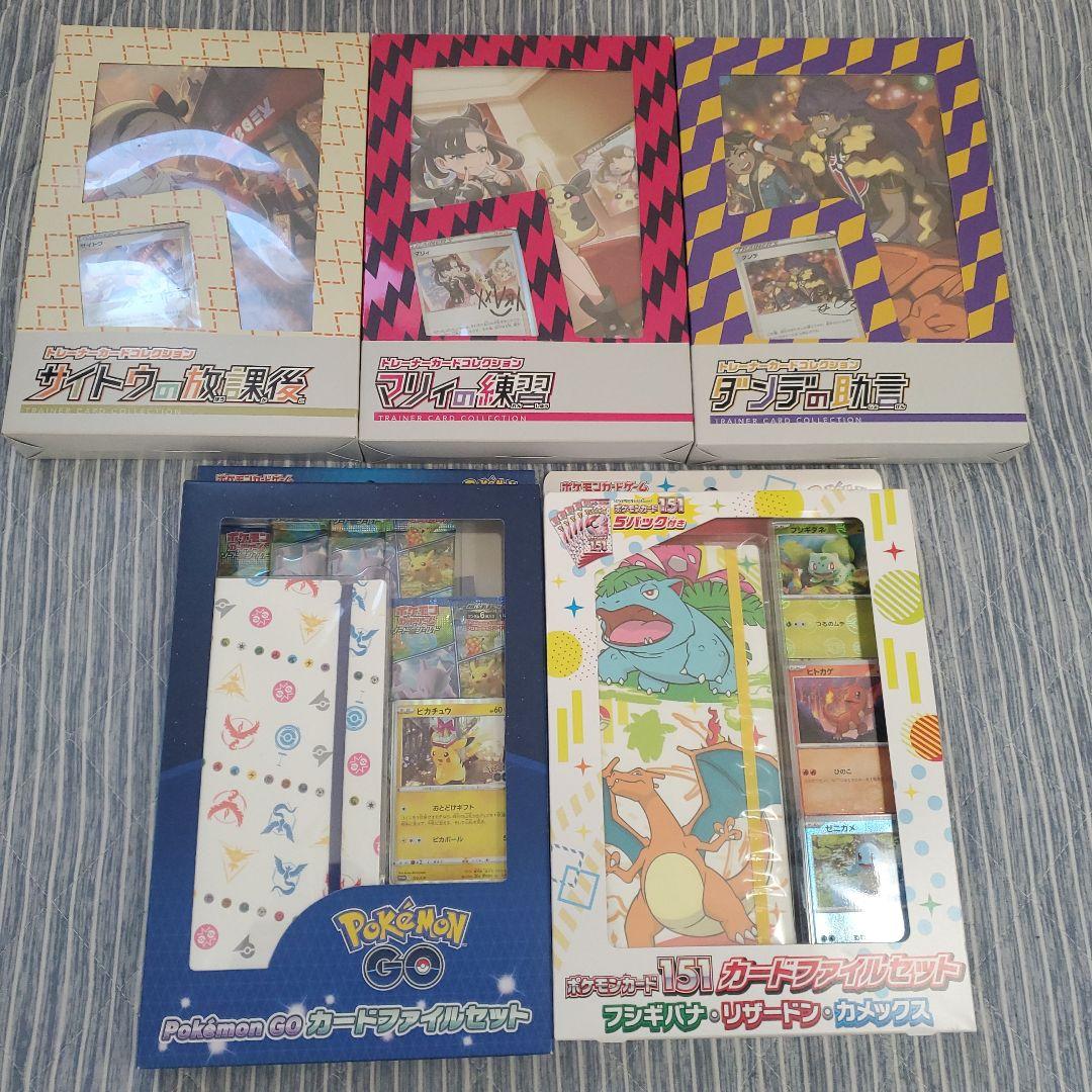 ポケモンカードゲームトレーナーコレクションファイルおまけ付き
