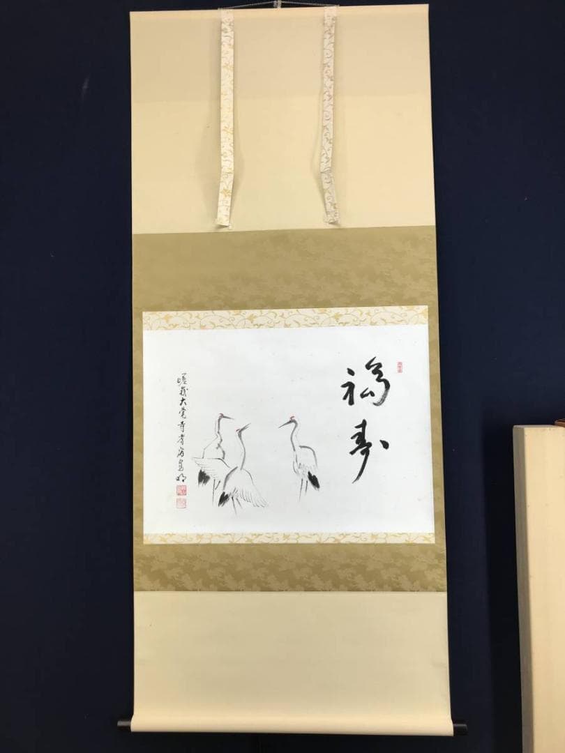 【真作】嵯峨大覚寺寛明/鶴画福寿賛/鶴図/横物/掛軸/名家伝来/AD-379
