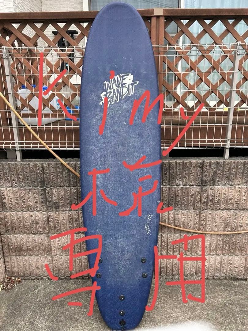 サーフィン・ボディボード WAVE BANDIT 7'0