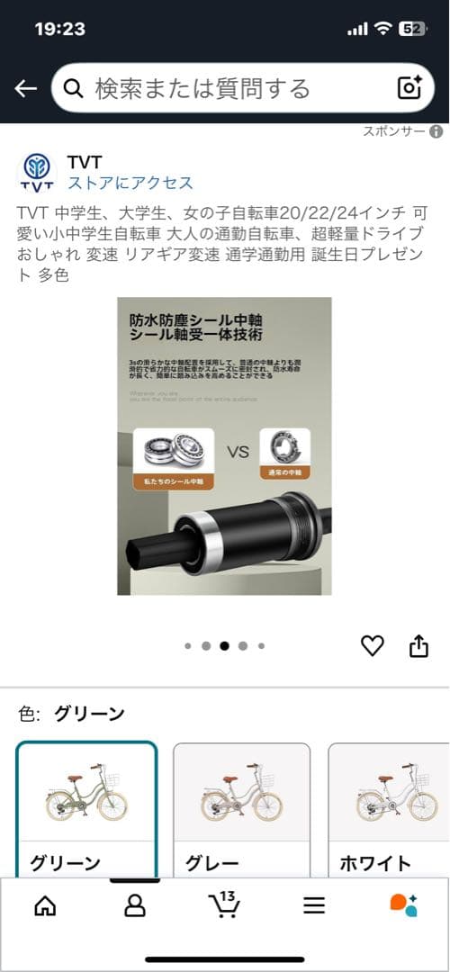 ぼぼんぼん 新品　グリーン 20インチ ジュニアシティ自転車