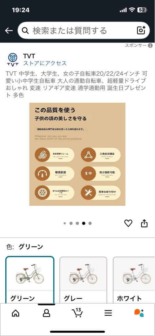 ぼぼんぼん 新品　グリーン 20インチ ジュニアシティ自転車