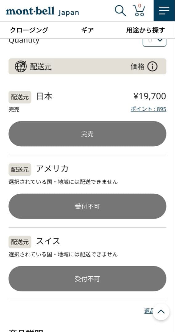 モンベル　ステラリッジ テント3 レインフライ　型番:1122655 旧モデル