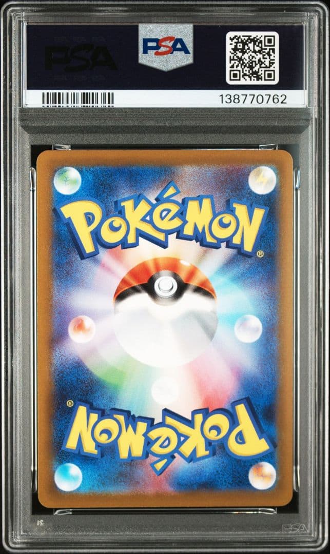 PSA10 いたずら好きのピチュー はじめしゃちょー グラニフ