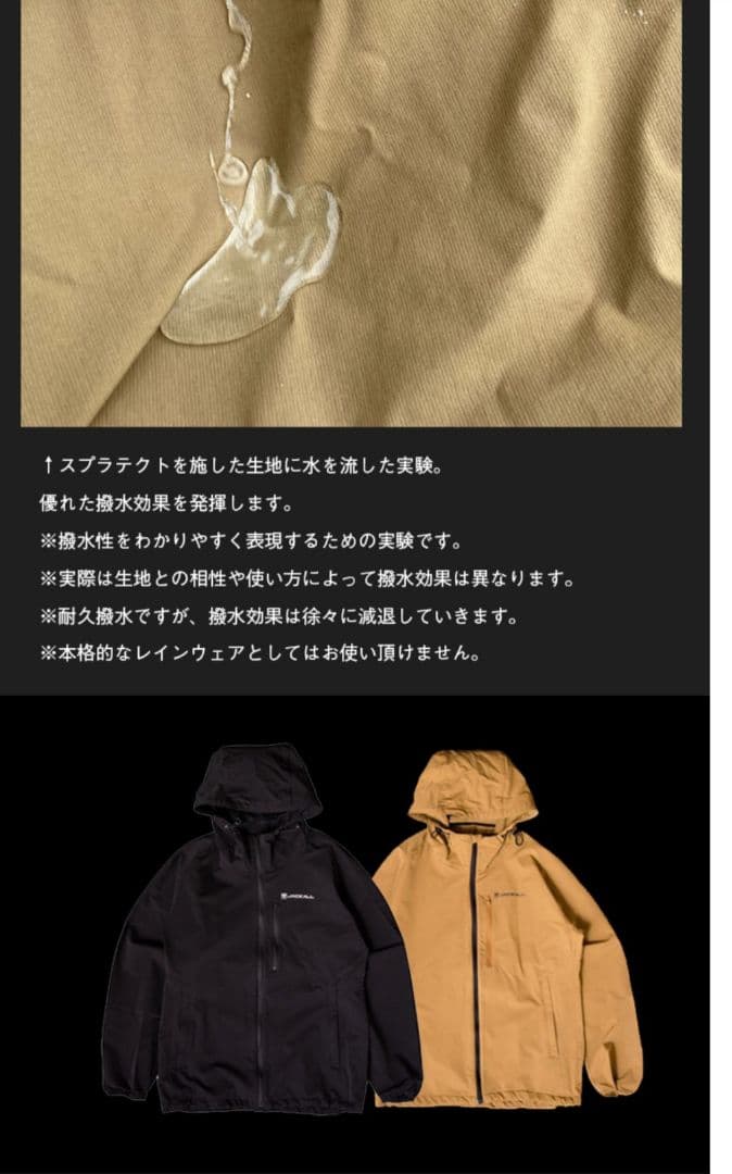 ジャッカル　シェードフーディ
