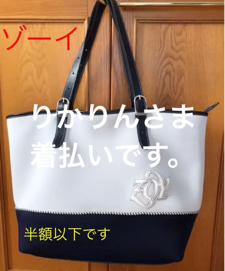 ゾーイ　トートバッグ