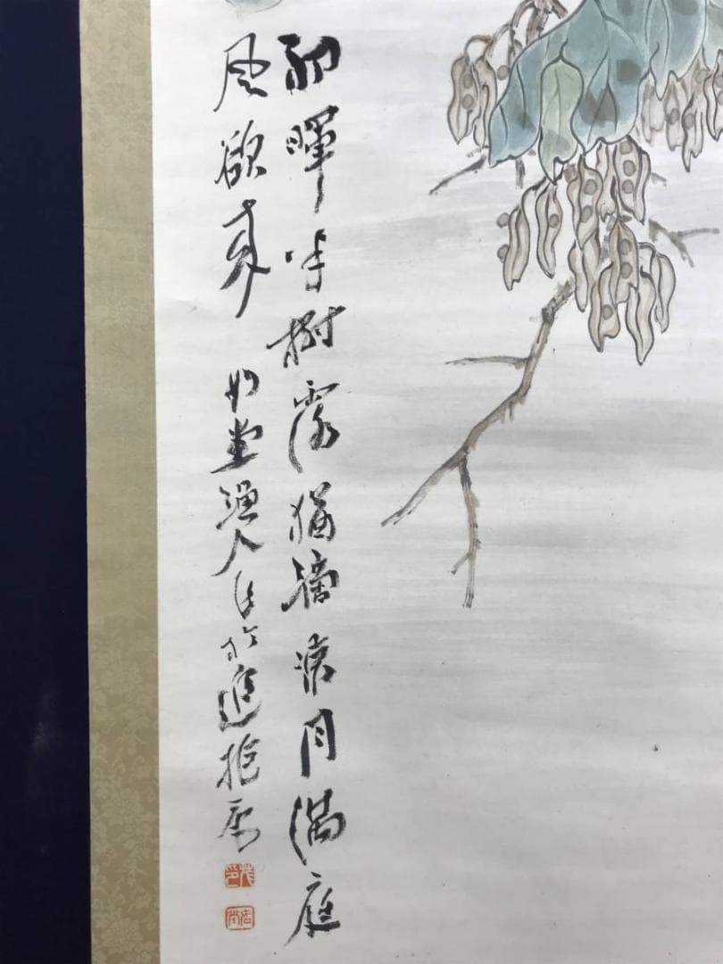 真作/飯原如堂/青桐小禽図/花鳥図/掛軸/名家伝来/AE-158