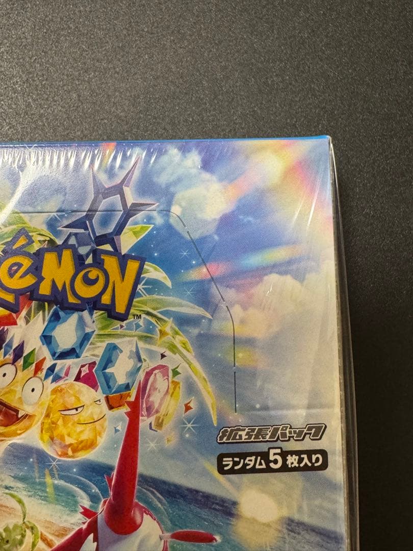 【新品未開封】ポケモンカードゲーム 楽園ドラゴーナ シュリンク付き