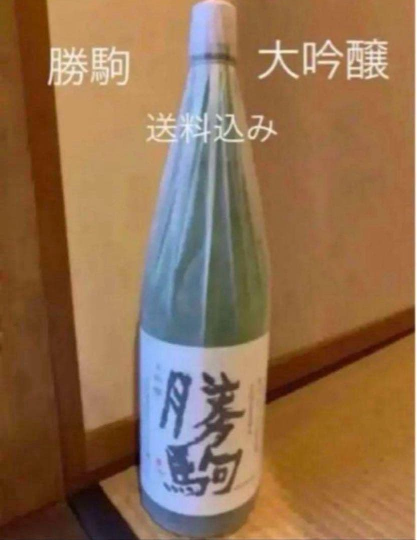 新品！勝駒 大吟醸1.8L 2025年9月詰　送料込み