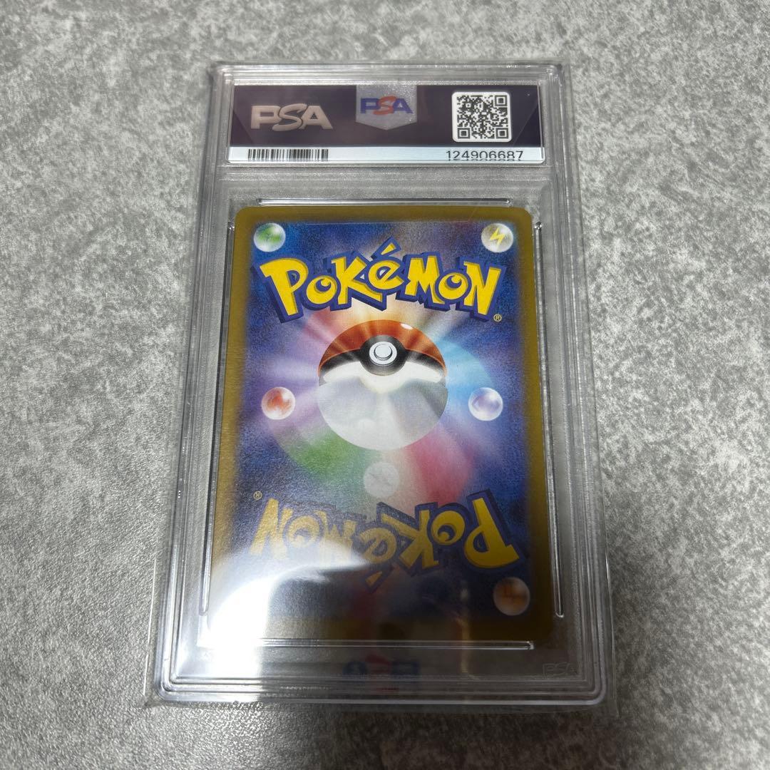PSA10 ポケモンカード　アセロラのいたずら　SAR M1S 090/063