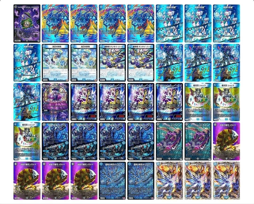 青黒コンプレックス　デッキ