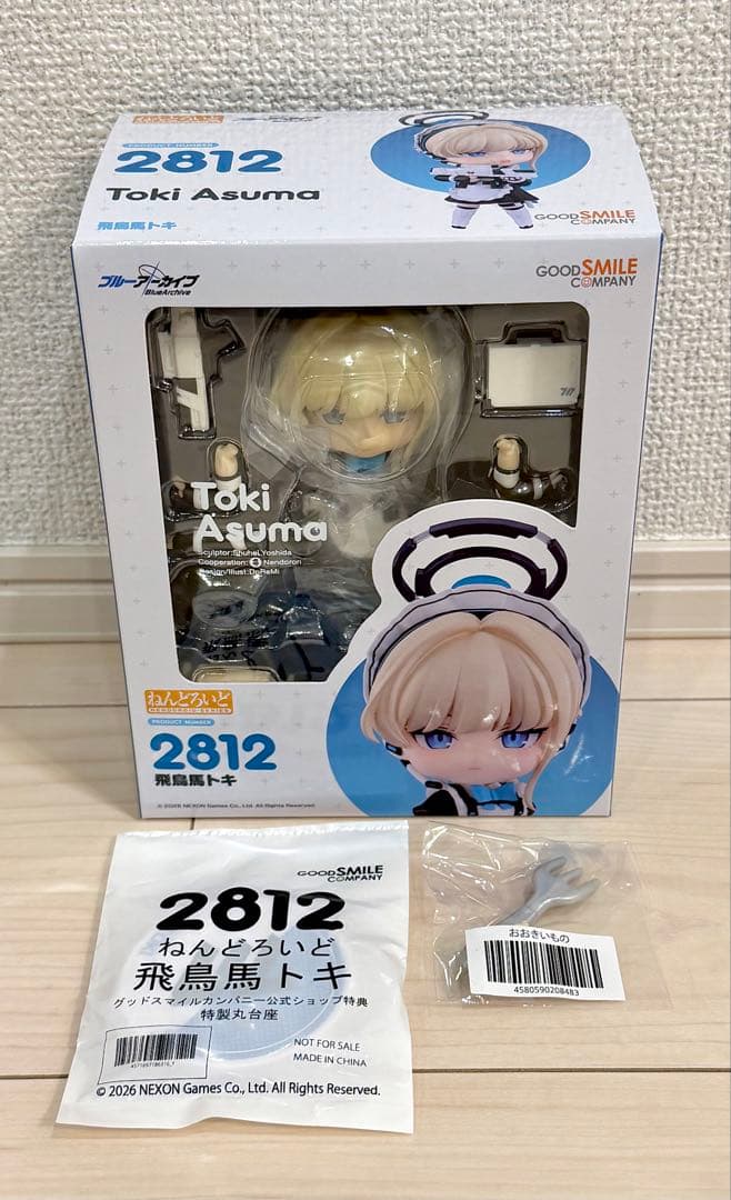 ★特典付き★ねんどろいど 2812 飛鳥馬トキ 未開封 グッドスマイルカンパニー