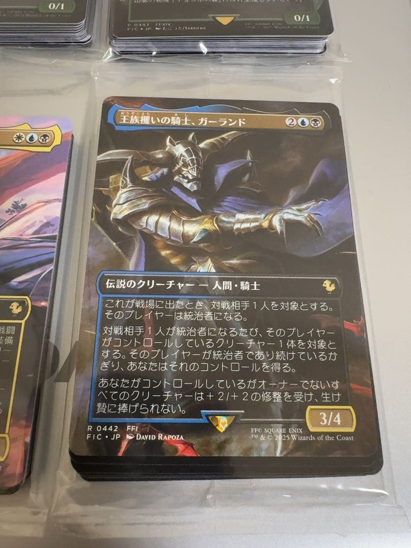 mtg ff ノクティス　ガーランド　楽園チョコボ　プレイブースター20P