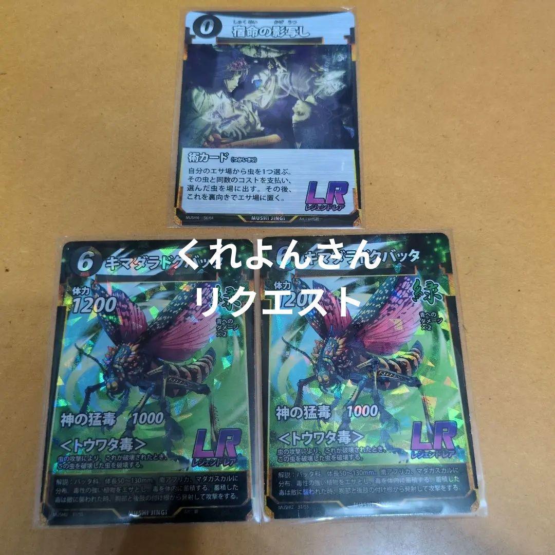 蟲神器　LR10