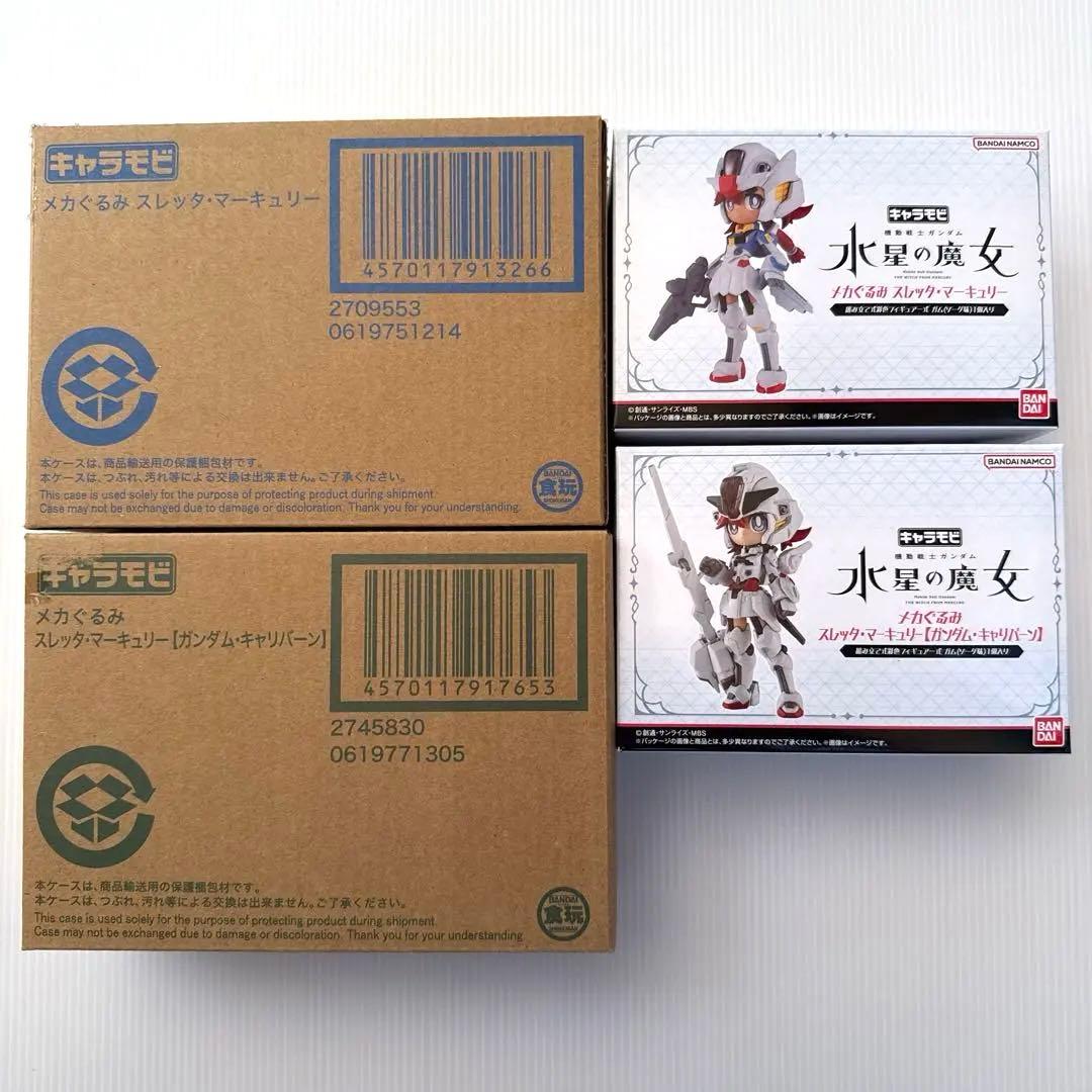 キャラモビ メカぐるみ スレッタ・マーキュリー ガンダムキャリバーン エアリアル