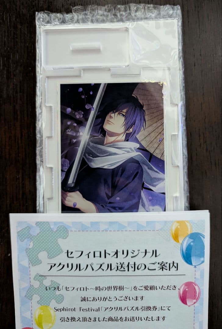 薄桜鬼　斎藤一　セフィロト　アクリルパズル　アクリルスタンド