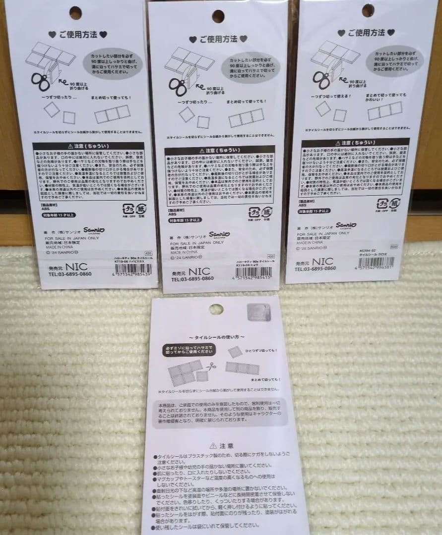 【正規品・10枚セット】ボンボンドロップシール タイルシール サンリオ