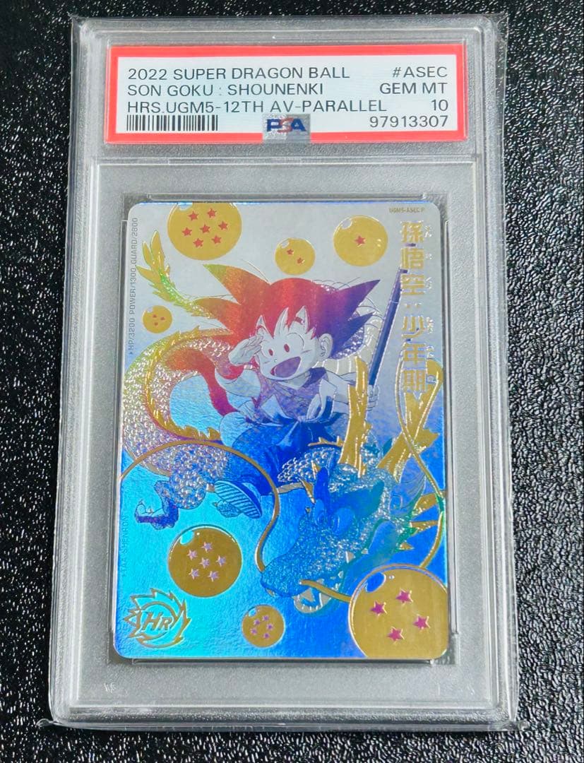 ドラゴンボールヒーローズ UGM5-ASEC P 孫悟空少年期 PSA10