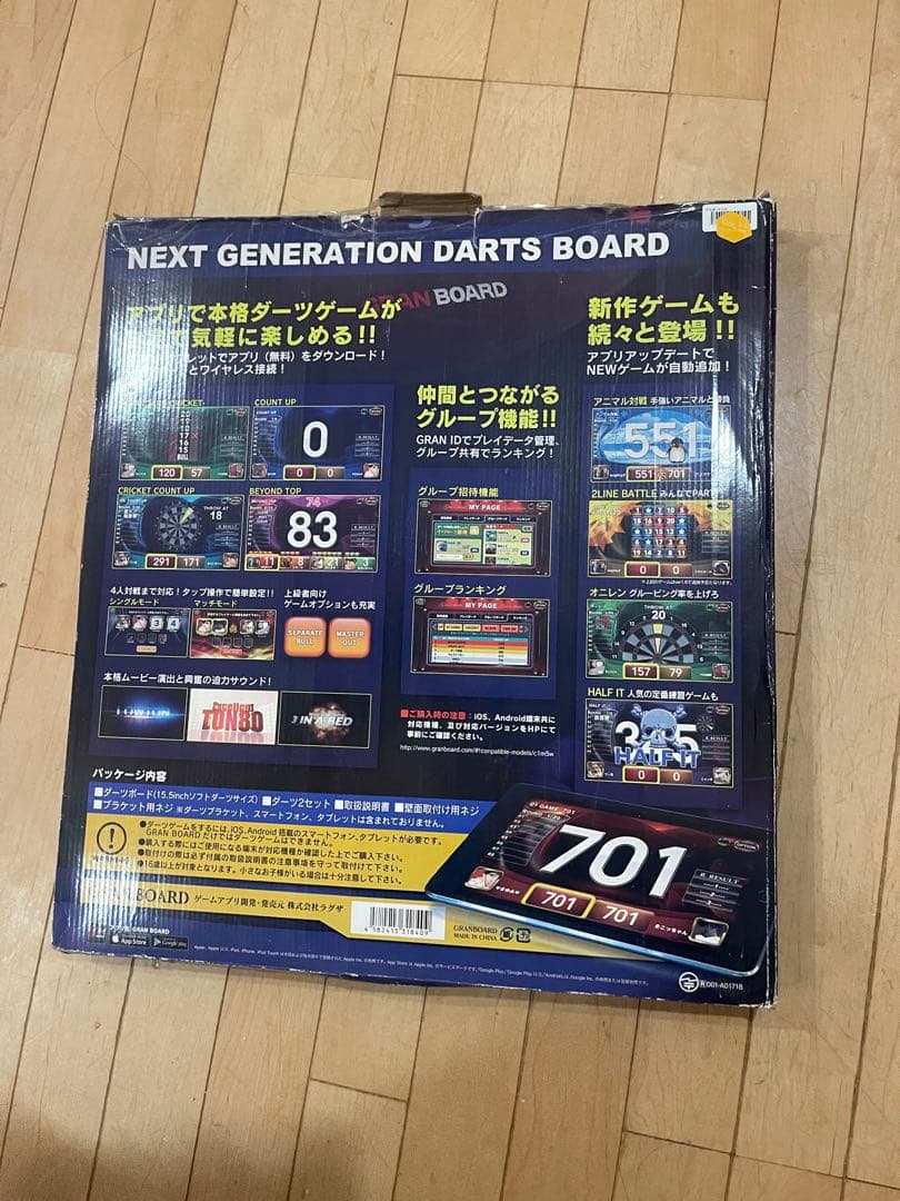 GRAN BOARD Lite ダーツボード
