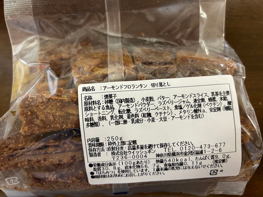 ＊white Gardn＊お菓子の詰め合わせ