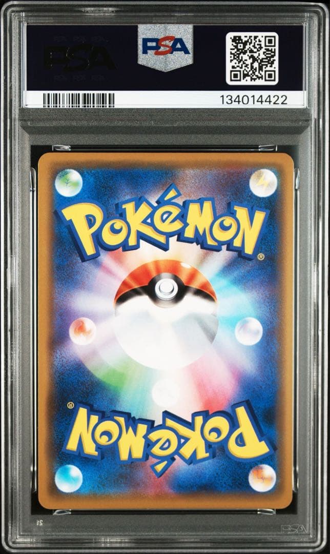 【PSA10】レシラム＆リザードンGX RR SM12a 076/173