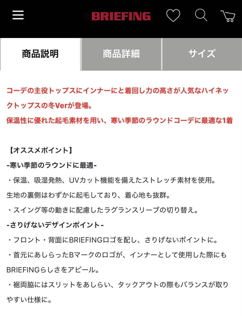 つ*き様 BRIEFING ハイネック　ゴルフウェア