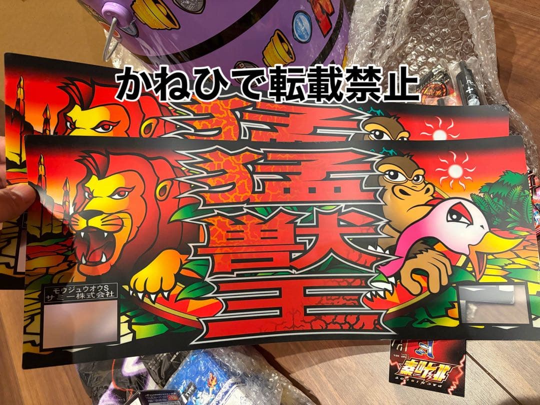おまけ付き 初代パチスロ 北斗の拳 リール缶 ドデカセット 景品多数入り