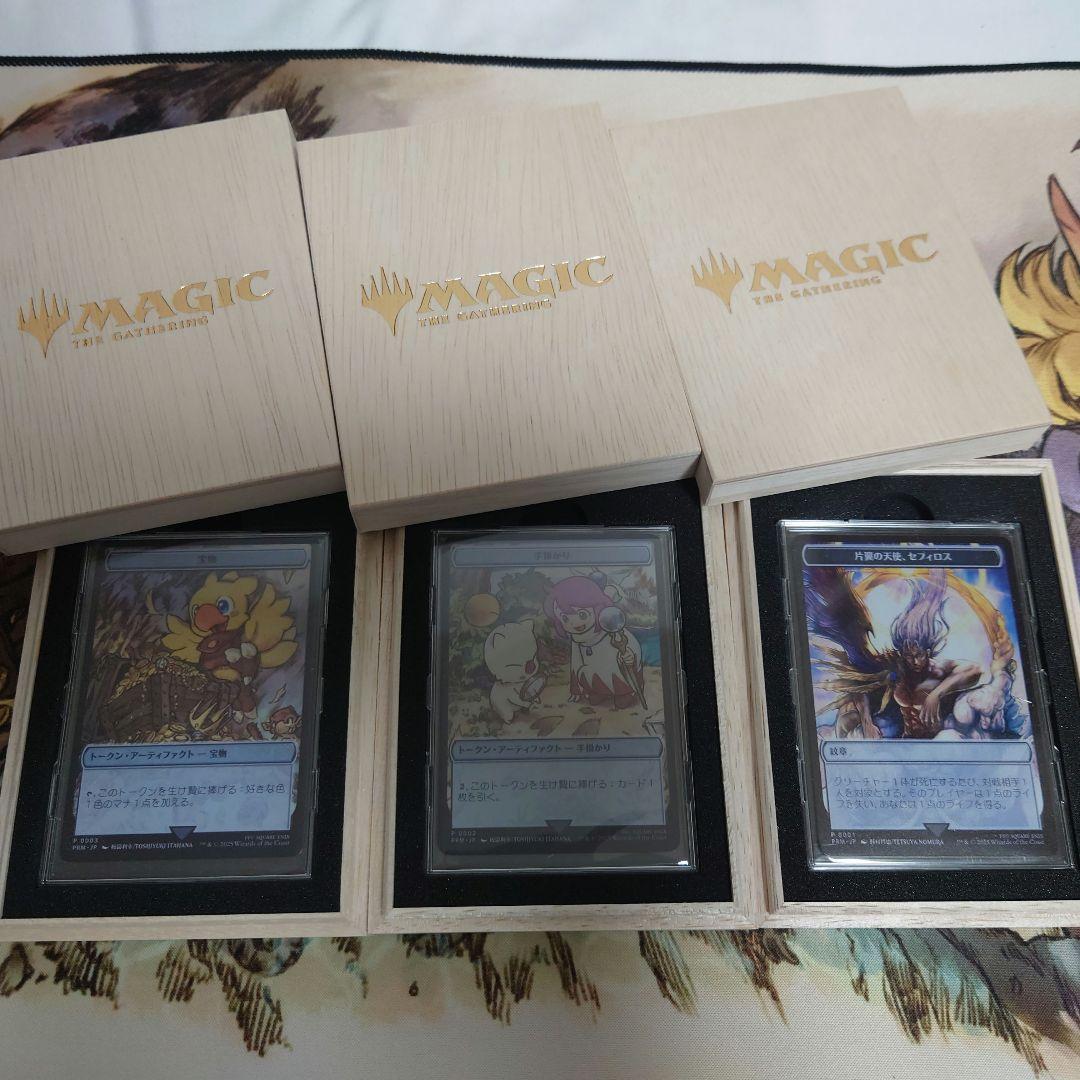 マジック大戦祭ステンレストークン 宝物、紋章、手掛かり FF MTG 3枚セット