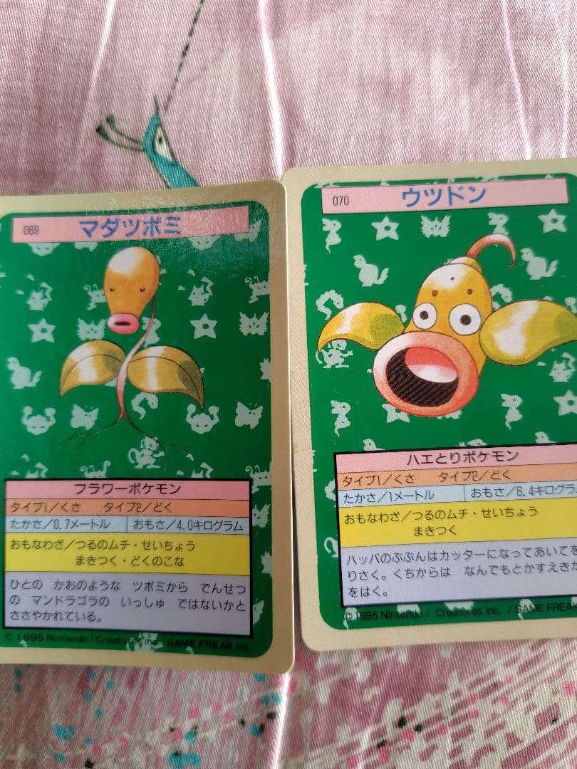 マダツボミとウツドン ポケモンカードセット