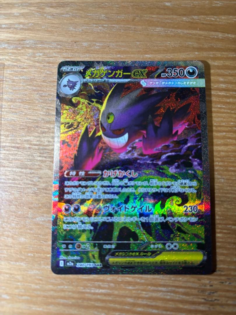 ポケカ引退品