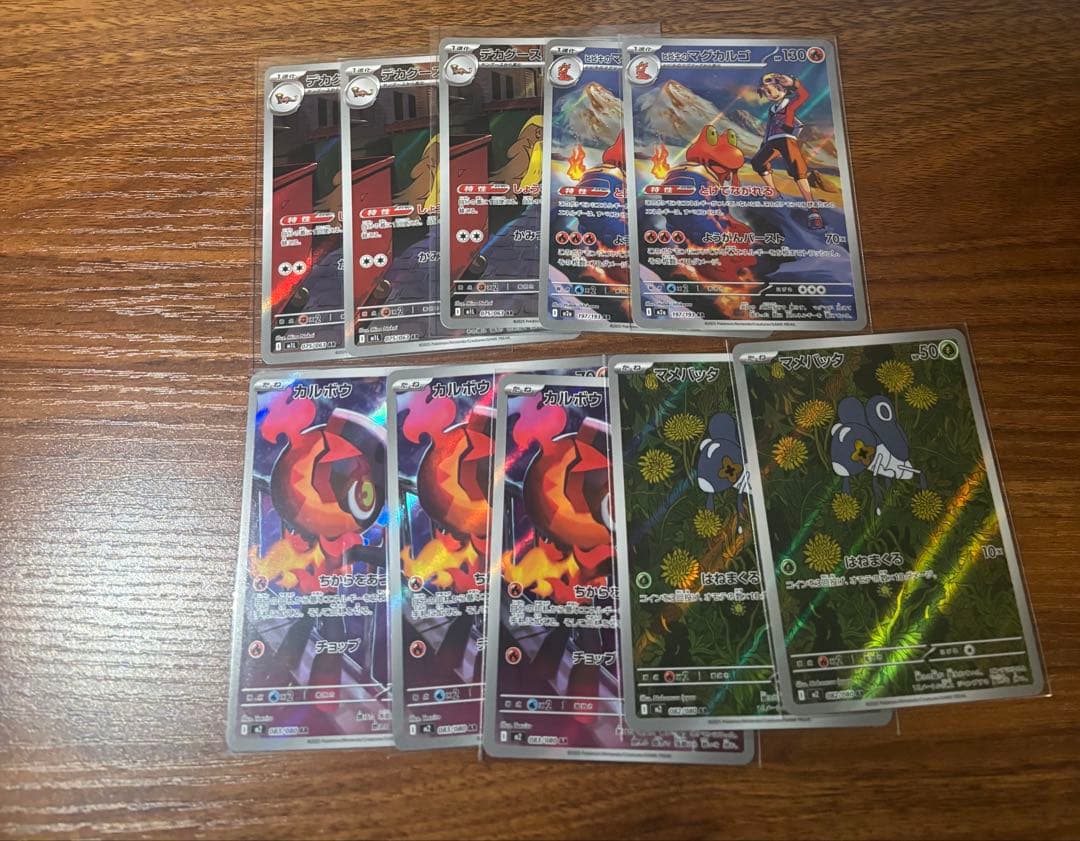 ポケカ引退品