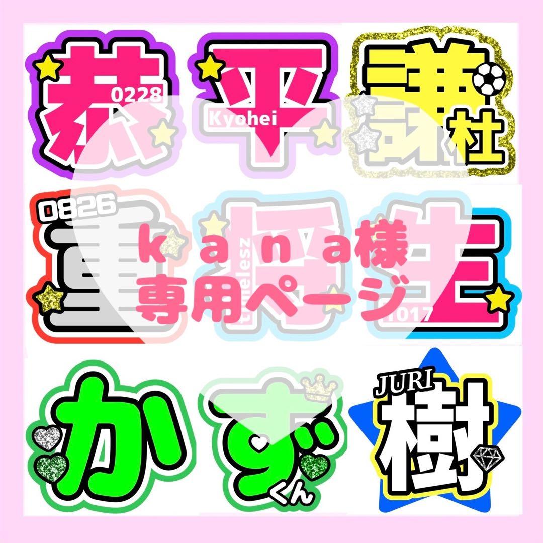 k a n aページ