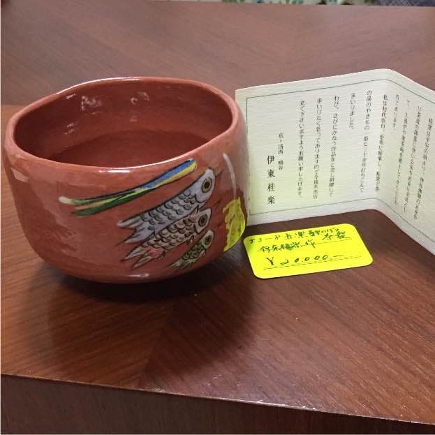茶盌 茶道具