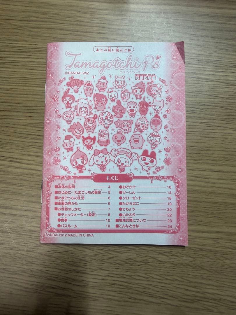 たまごっち ピース パープル 動作確認済