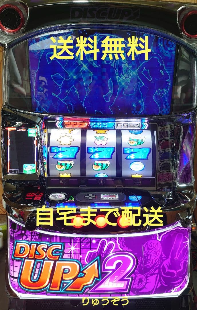 パチスロ実機 ディスクアップ2